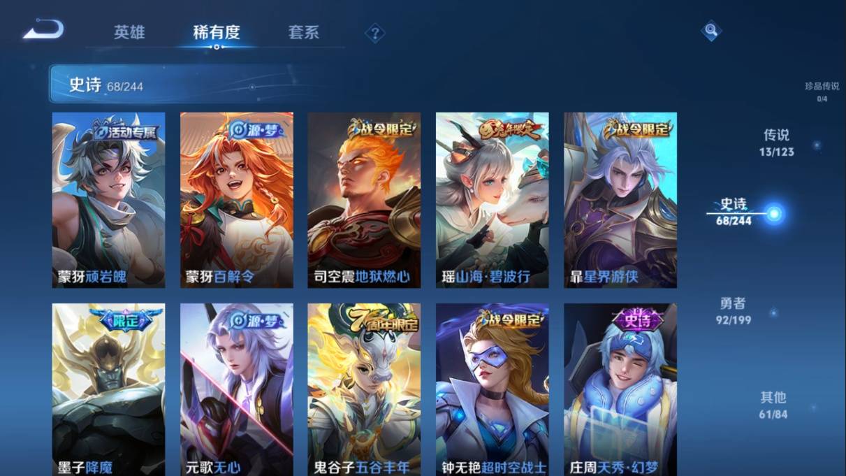 WZKG338839王者荣耀账号详情图10