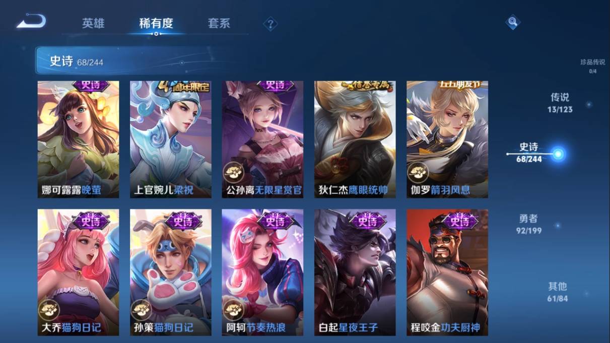 WZKG338839王者荣耀账号详情图12