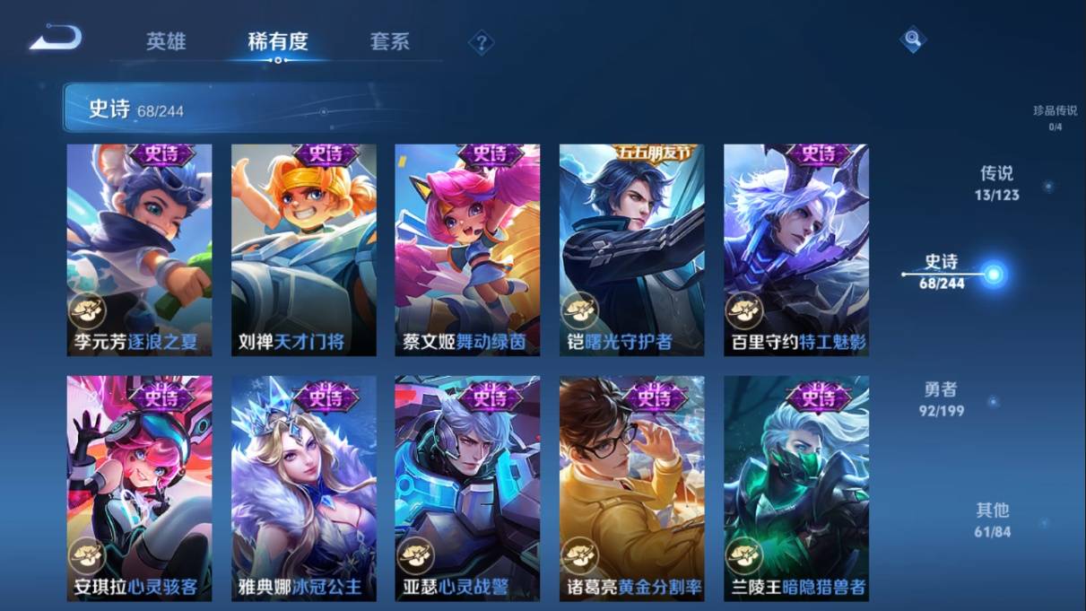 WZKG338839王者荣耀账号详情图13