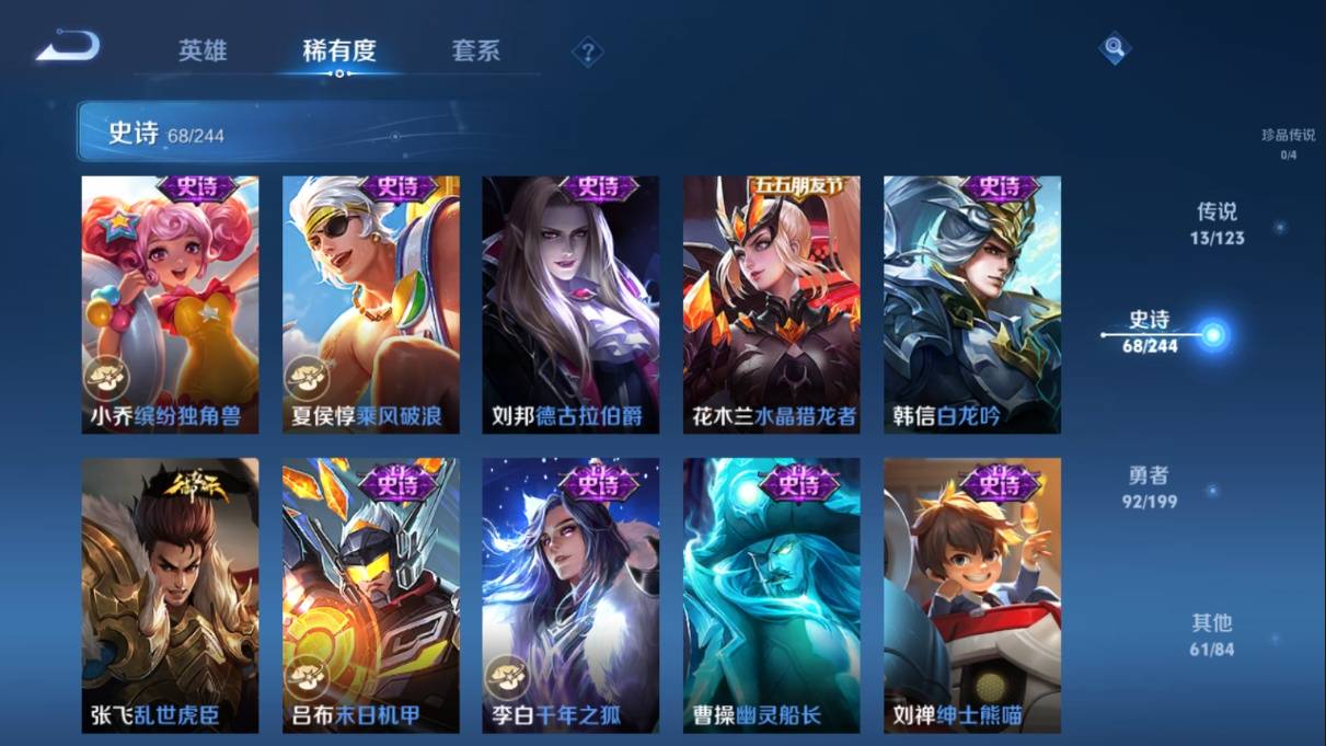WZKG338839王者荣耀账号详情图14