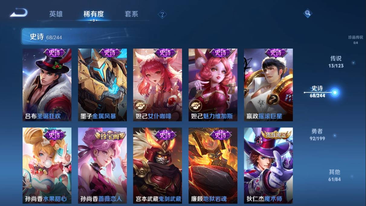 WZKG338839王者荣耀账号详情图15