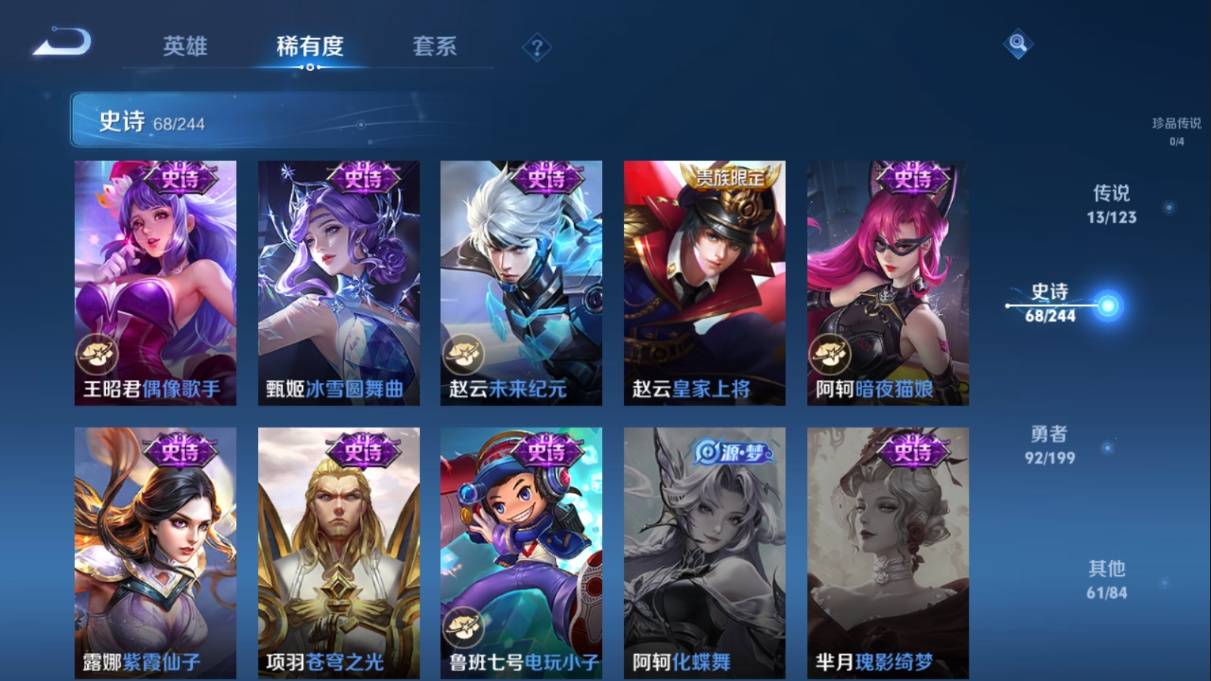 WZKG338839王者荣耀账号详情图16
