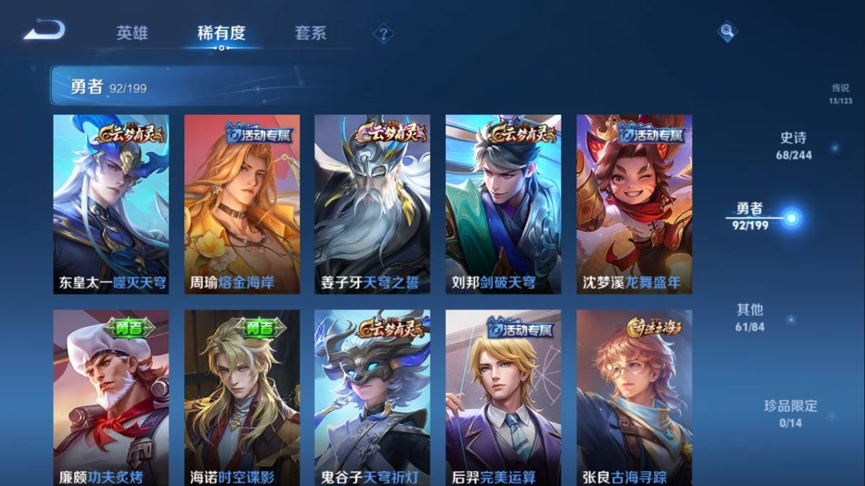 WZKG338839王者荣耀账号详情图17