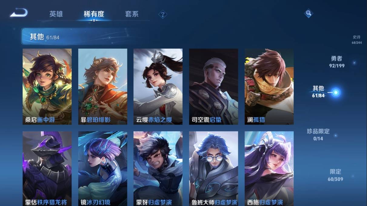 WZKG338839王者荣耀账号详情图18