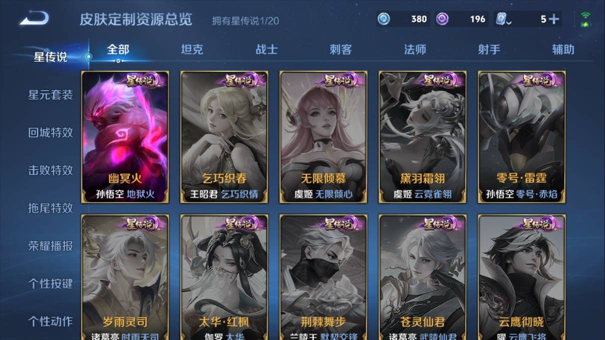 WZKG338839王者荣耀账号详情图21