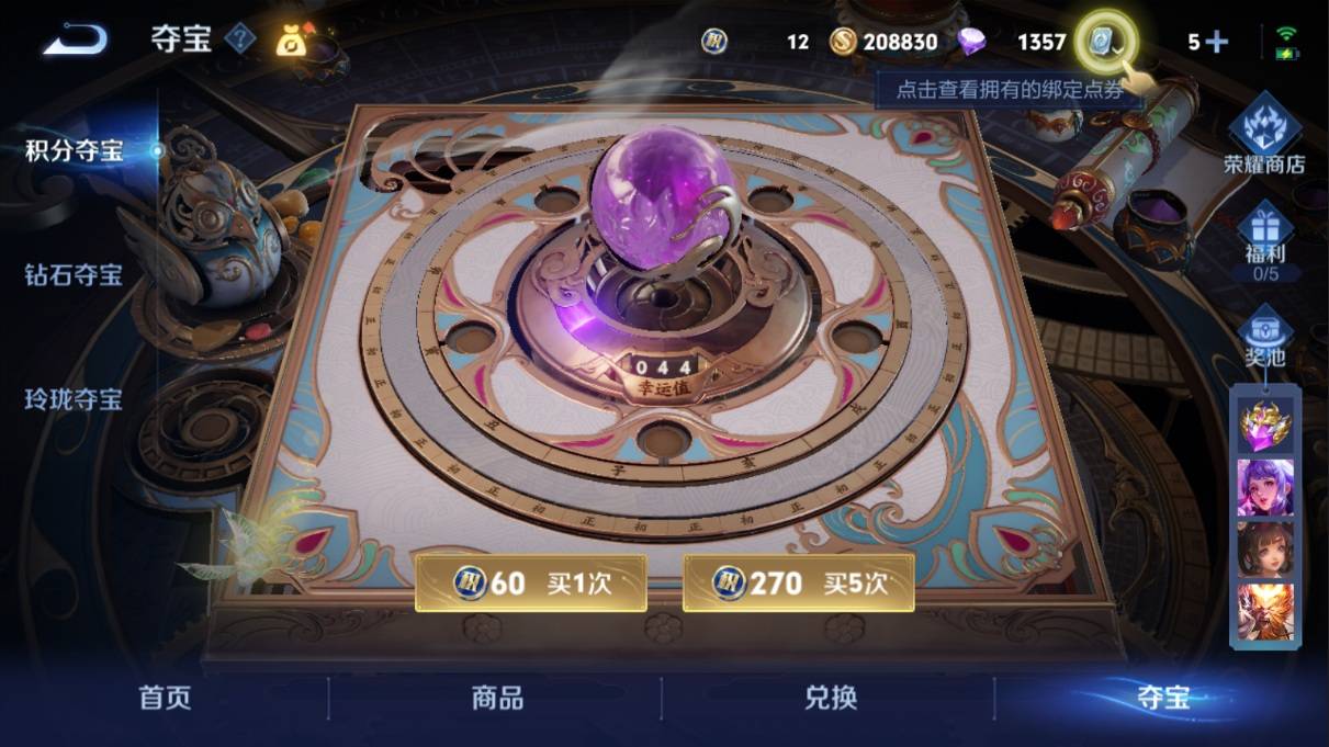 WZKG338839王者荣耀账号详情图22