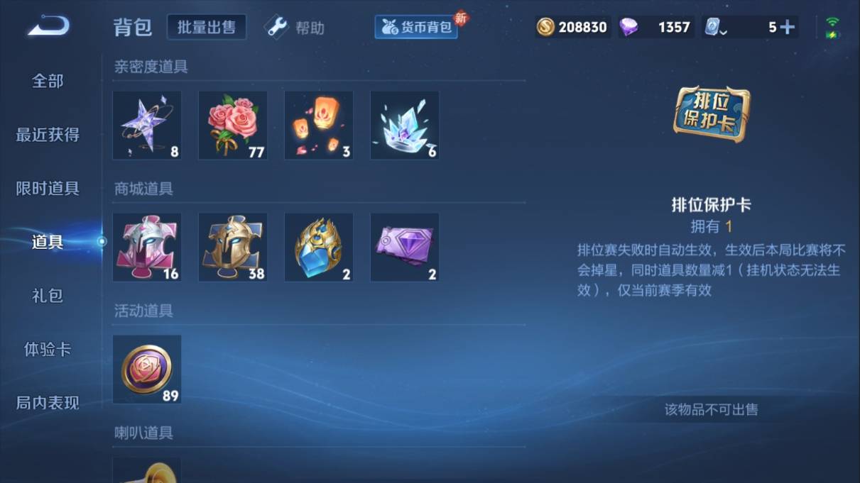 WZKG338839王者荣耀账号详情图24