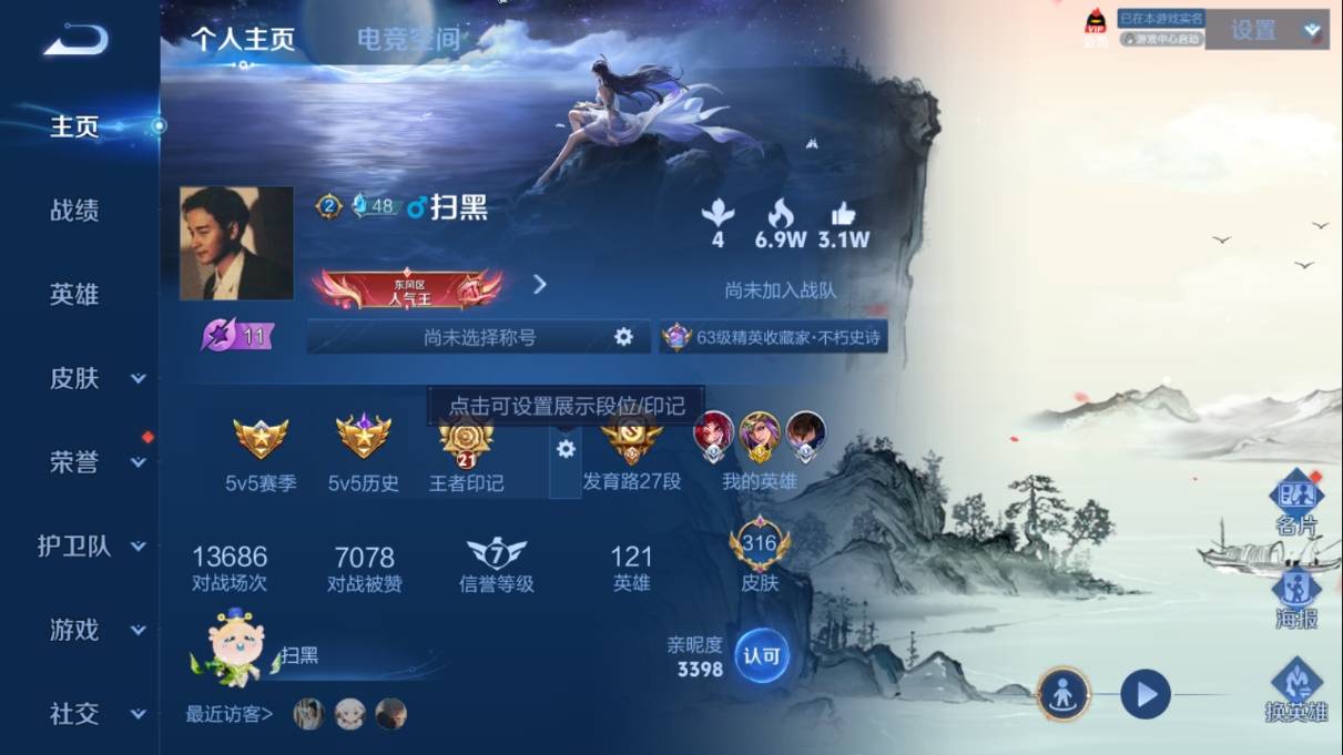 WZKG338861王者荣耀账号详情图3 WZKG338861王者荣耀账号详情图3