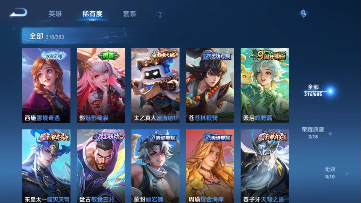 WZKG338861王者荣耀账号详情图6 WZKG338861王者荣耀账号详情图6