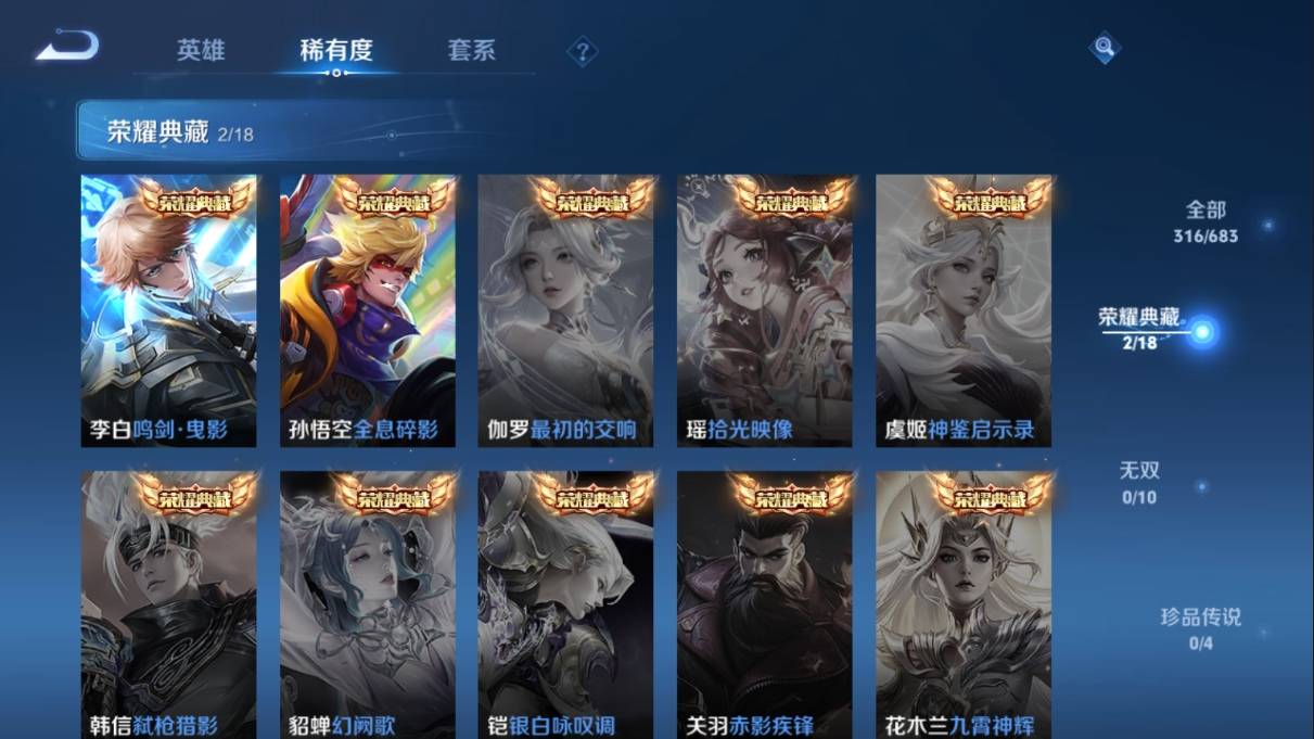 WZKG338861王者荣耀账号详情图7 WZKG338861王者荣耀账号详情图7