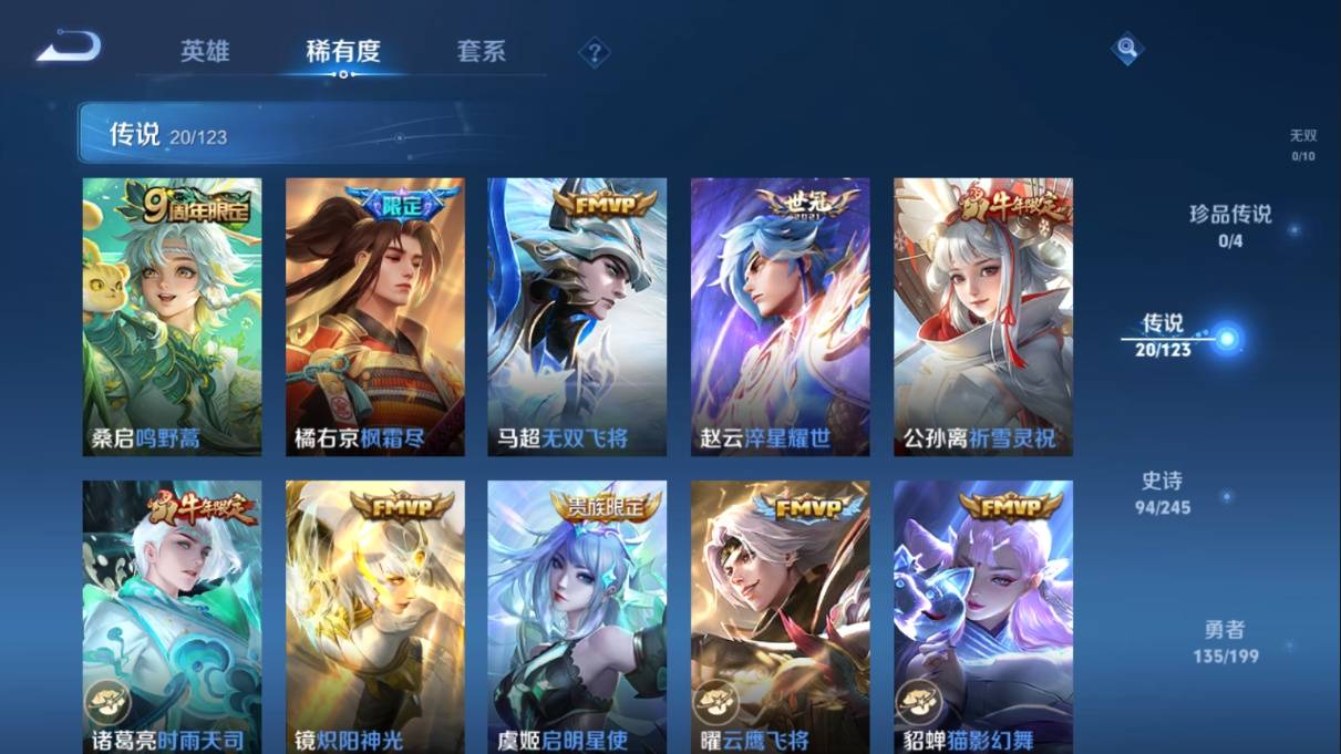 WZKG338861王者荣耀账号详情图8 WZKG338861王者荣耀账号详情图8