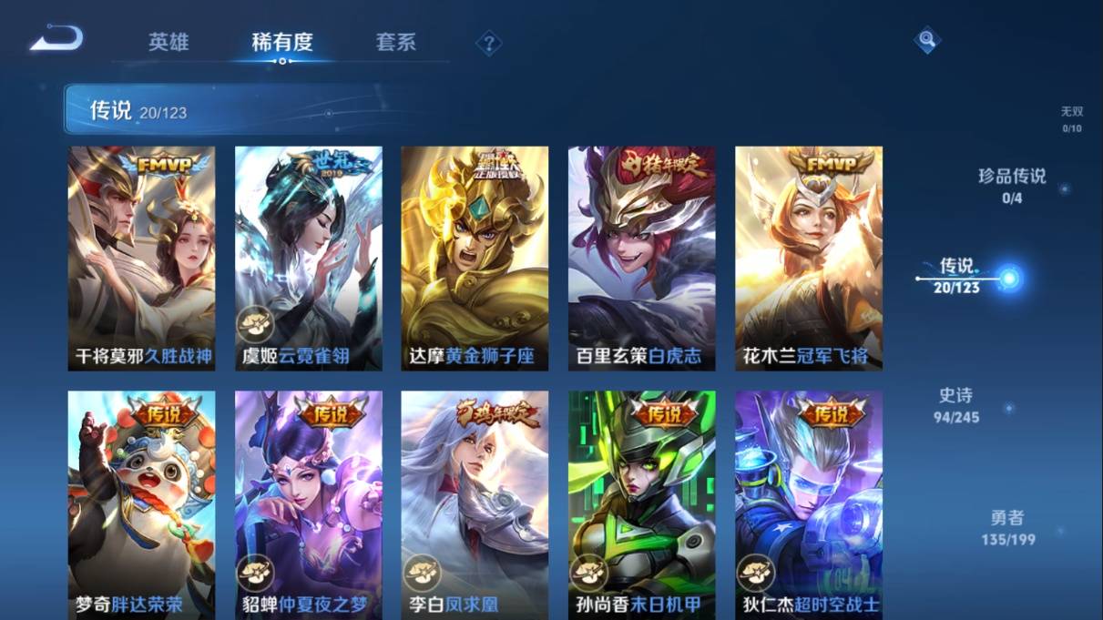 WZKG338861王者荣耀账号详情图9 WZKG338861王者荣耀账号详情图9