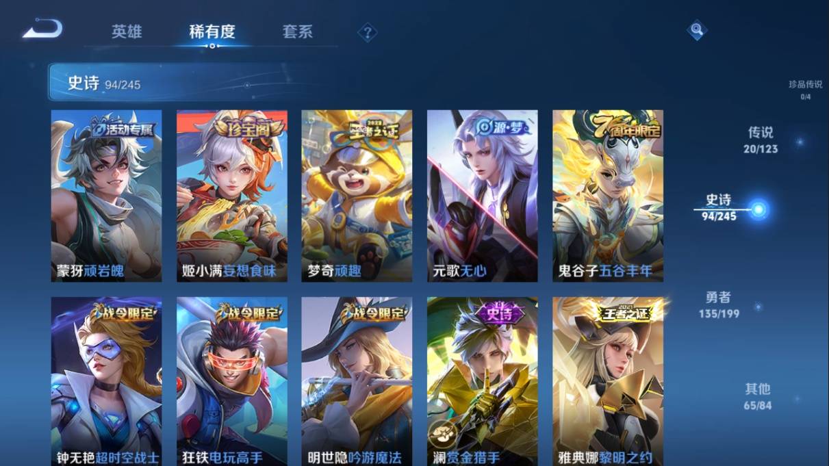 WZKG338861王者荣耀账号详情图10 WZKG338861王者荣耀账号详情图10