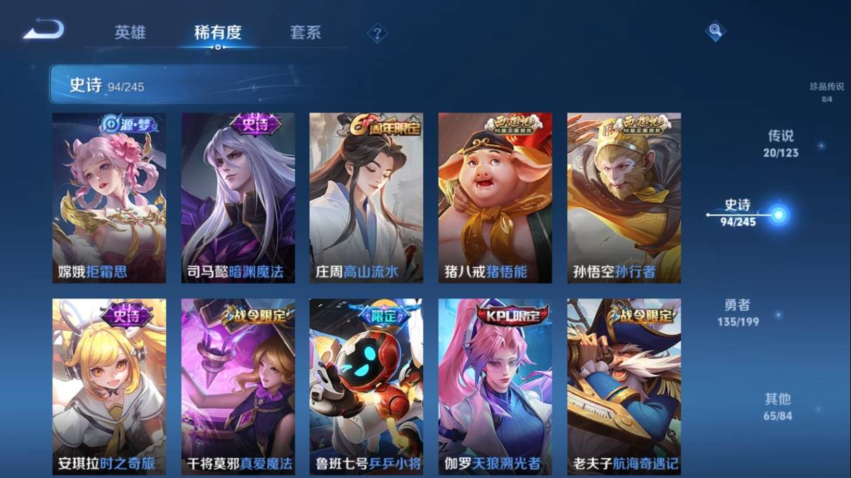 WZKG338861王者荣耀账号详情图11 WZKG338861王者荣耀账号详情图11