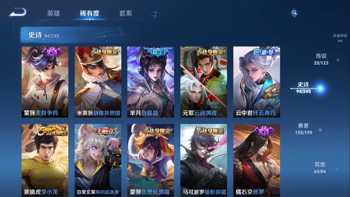 WZKG338861王者荣耀账号详情图12 WZKG338861王者荣耀账号详情图12