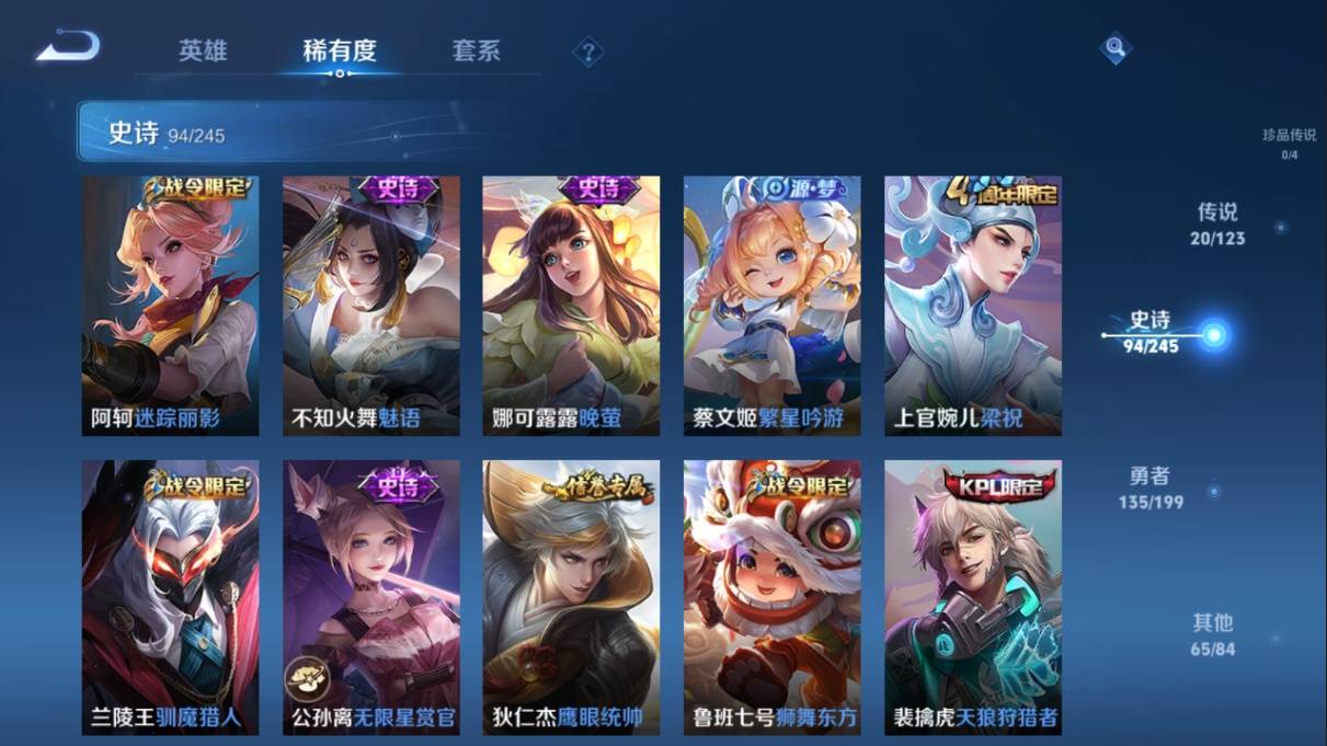 WZKG338861王者荣耀账号详情图13 WZKG338861王者荣耀账号详情图13