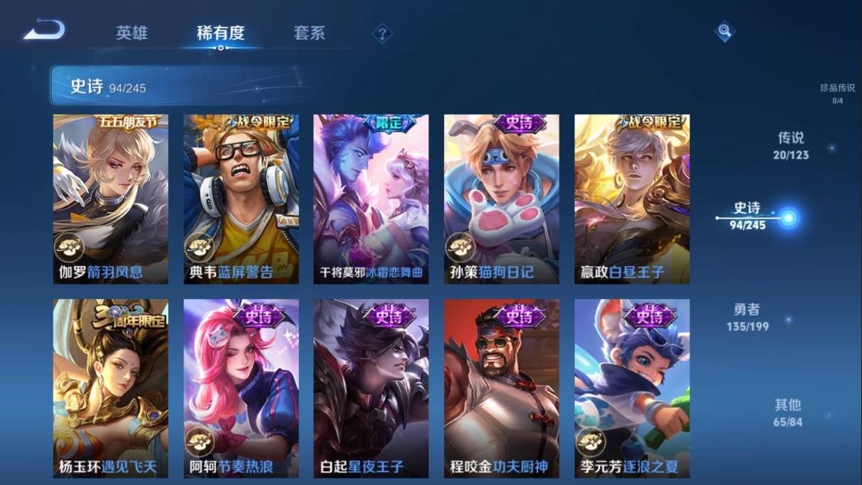 WZKG338861王者荣耀账号详情图14 WZKG338861王者荣耀账号详情图14