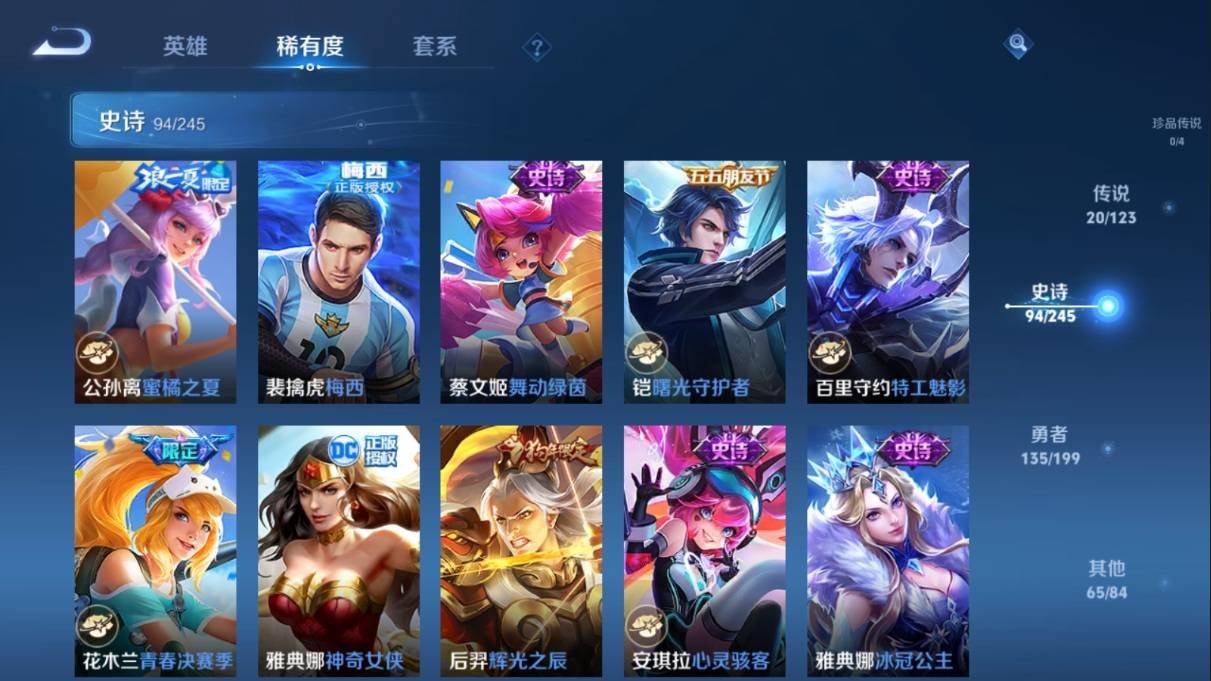 WZKG338861王者荣耀账号详情图15 WZKG338861王者荣耀账号详情图15