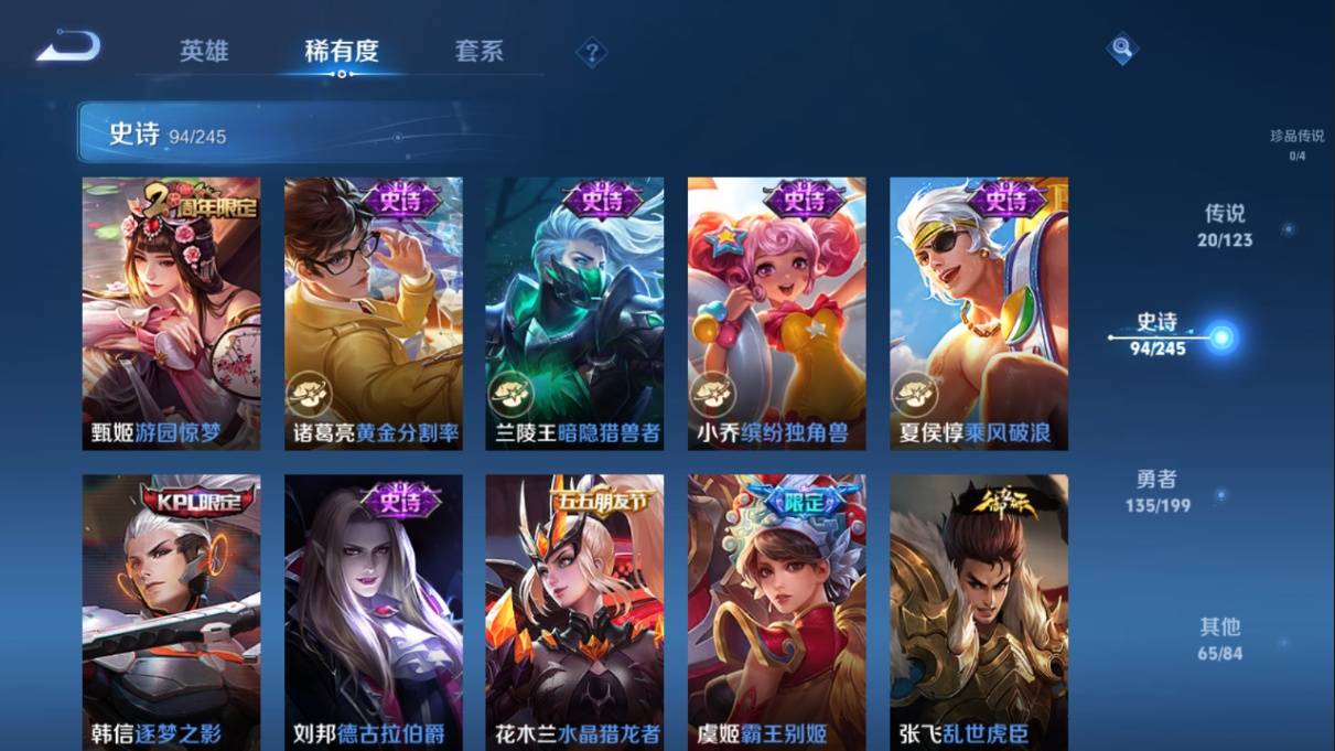 WZKG338861王者荣耀账号详情图16 WZKG338861王者荣耀账号详情图16