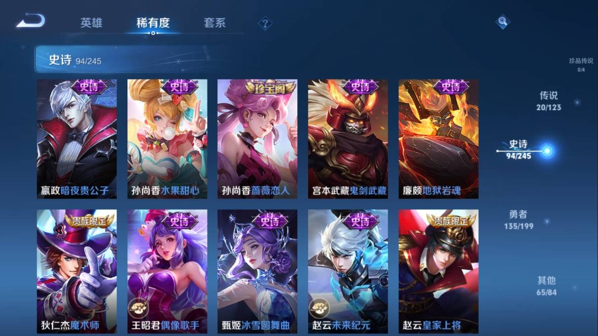 WZKG338861王者荣耀账号详情图18 WZKG338861王者荣耀账号详情图18