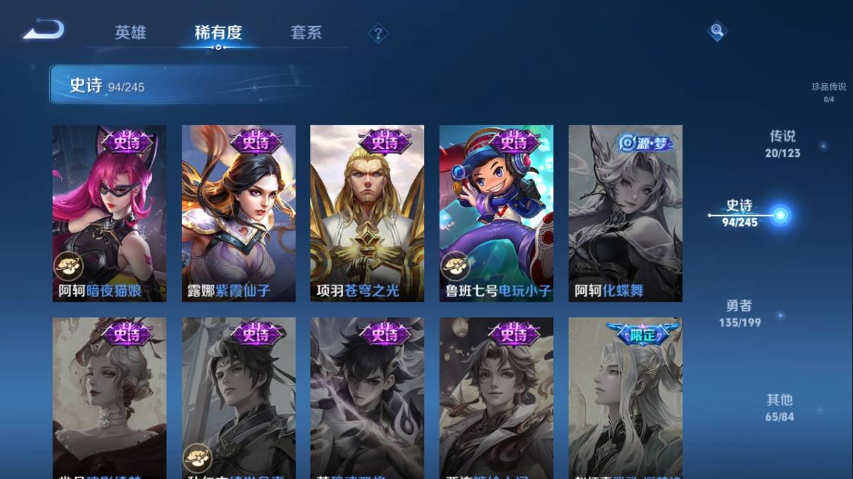 WZKG338861王者荣耀账号详情图19 WZKG338861王者荣耀账号详情图19