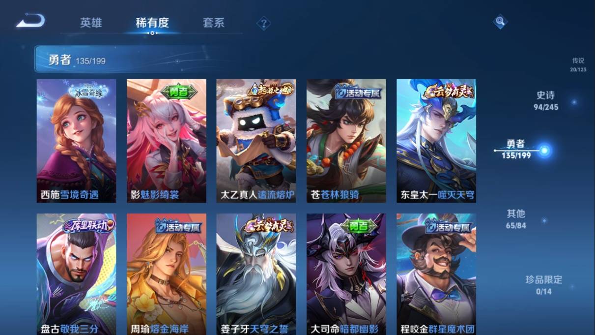 WZKG338861王者荣耀账号详情图20 WZKG338861王者荣耀账号详情图20