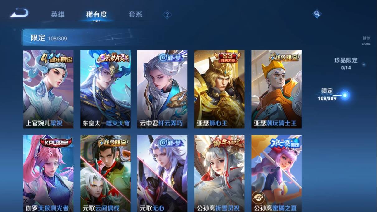 WZKG338861王者荣耀账号详情图22 WZKG338861王者荣耀账号详情图22