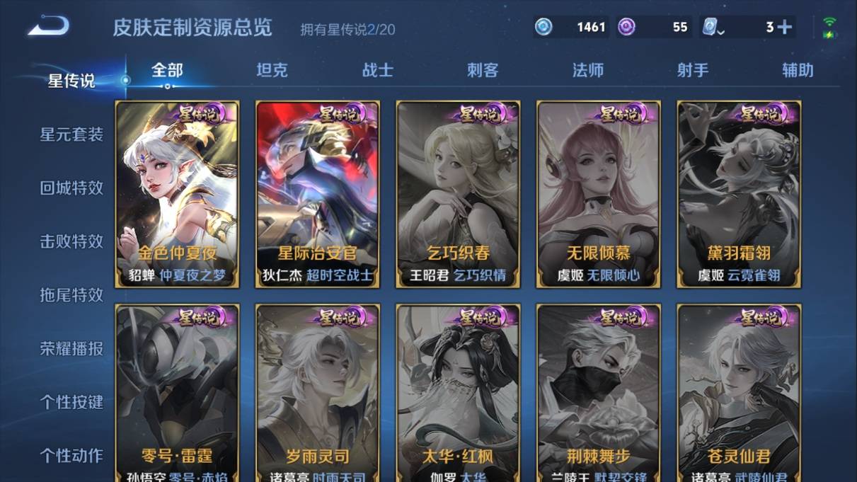 WZKG338861王者荣耀账号详情图23 WZKG338861王者荣耀账号详情图23