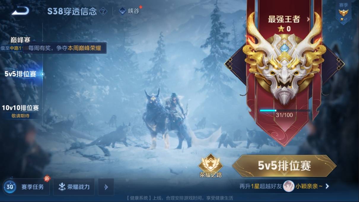 WZKG338861王者荣耀账号详情图25 WZKG338861王者荣耀账号详情图25