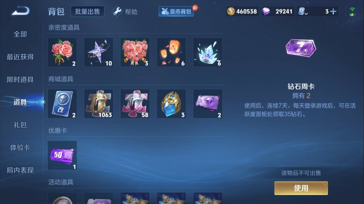 WZKG338861王者荣耀账号详情图26 WZKG338861王者荣耀账号详情图26