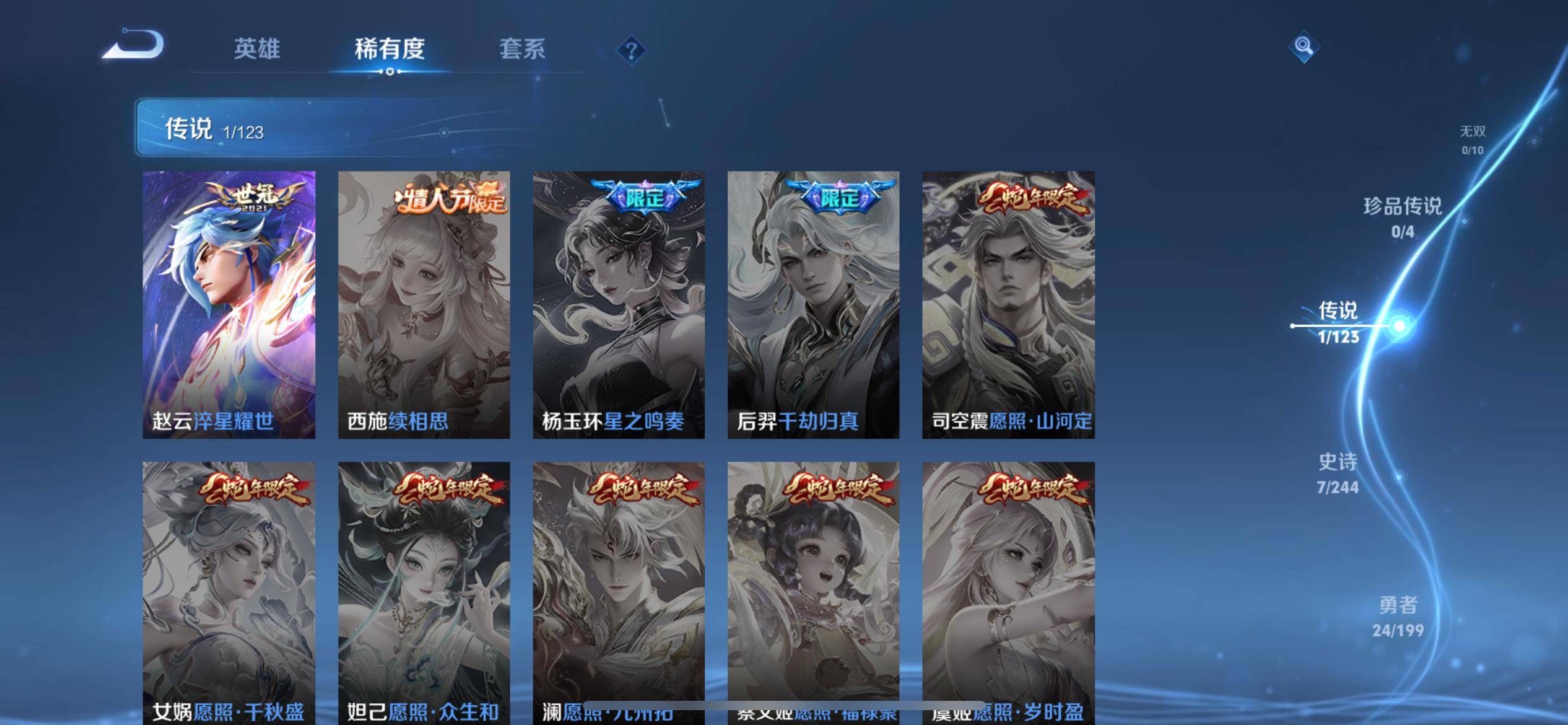 WZKG339275王者荣耀账号详情图6