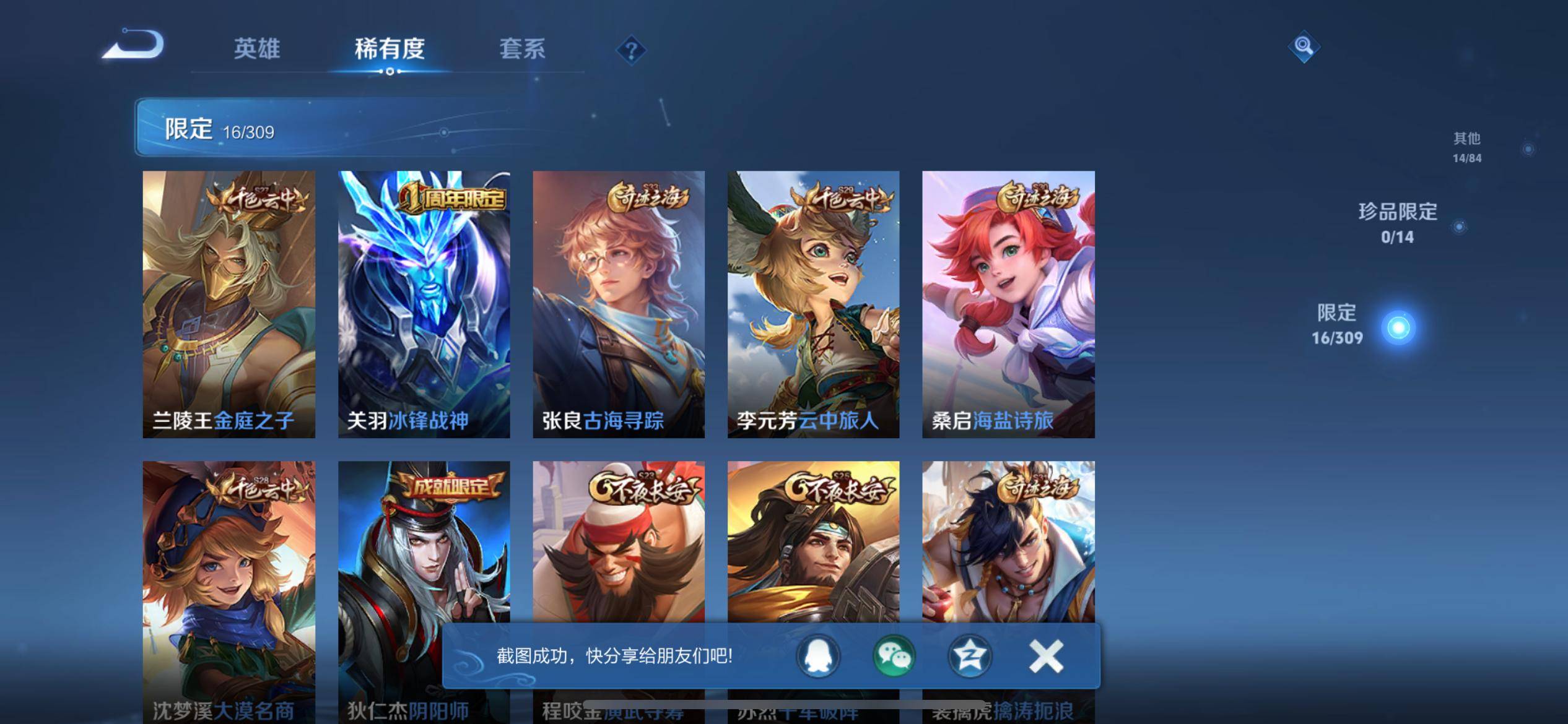 WZKG339275王者荣耀账号详情图7