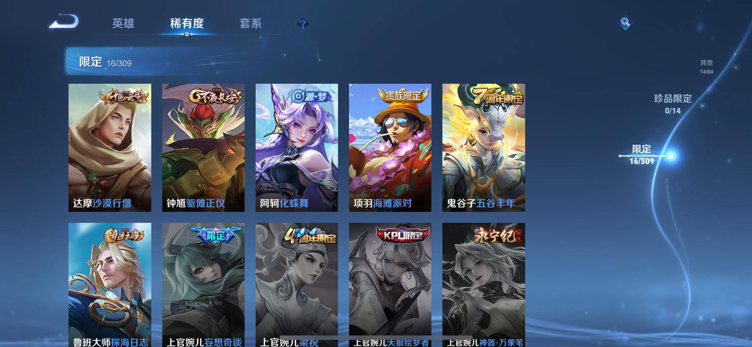 WZKG339275王者荣耀账号详情图8