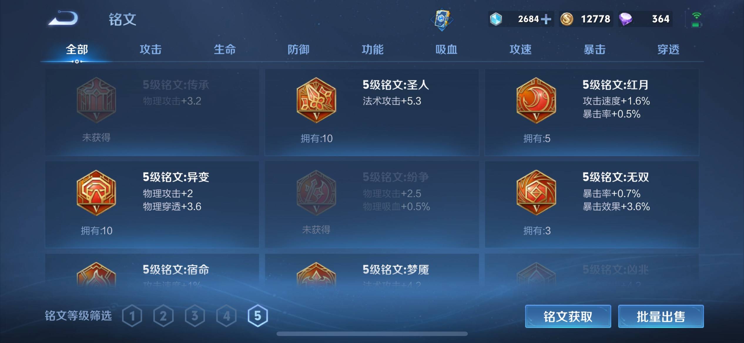 WZKG339275王者荣耀账号详情图10