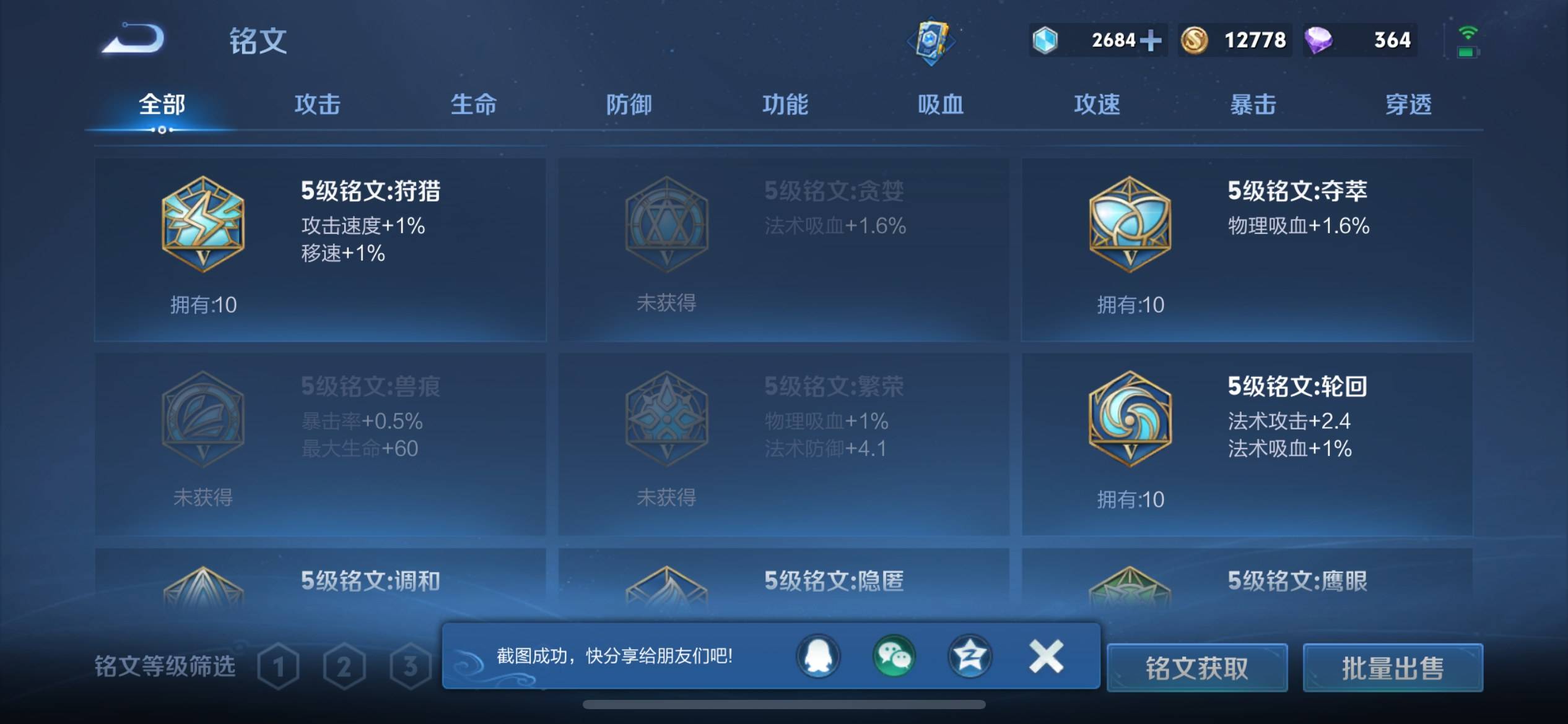WZKG339275王者荣耀账号详情图12