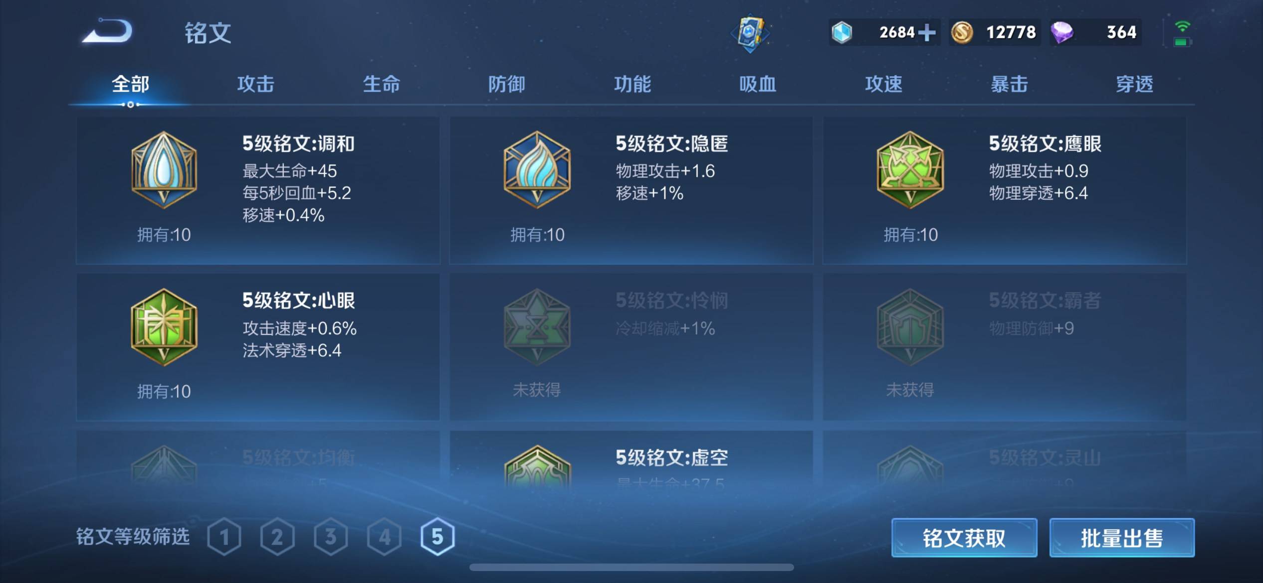 WZKG339275王者荣耀账号详情图13