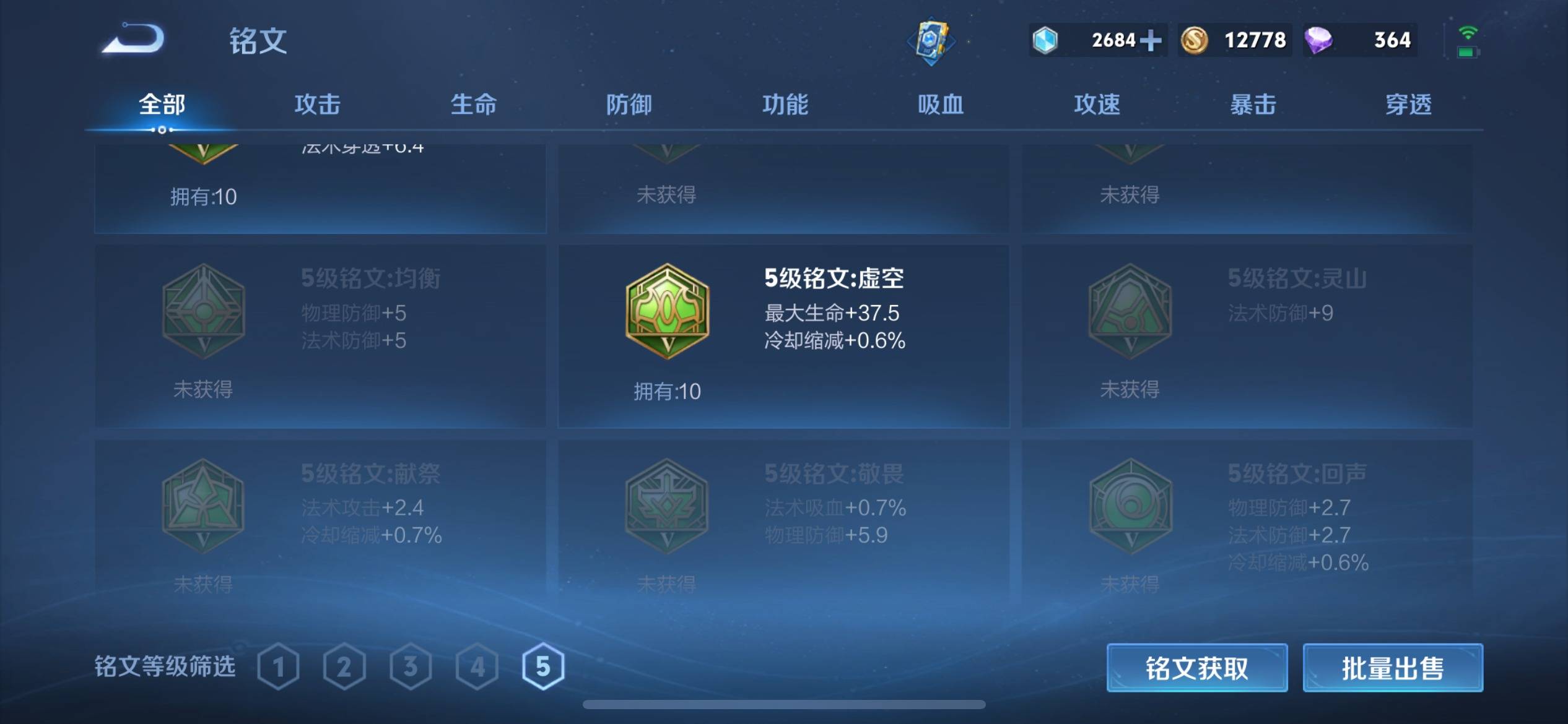 WZKG339275王者荣耀账号详情图14