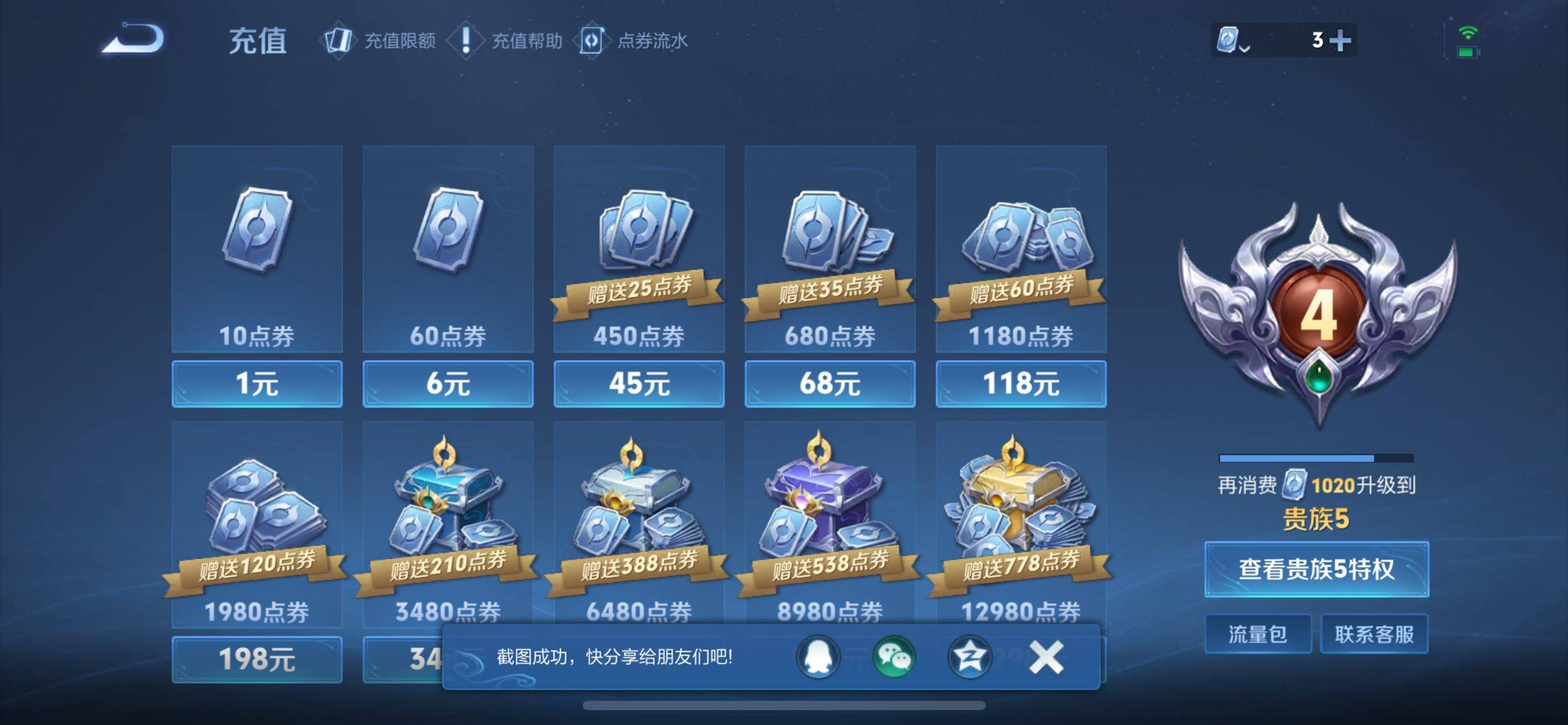 WZKG339275王者荣耀账号详情图15