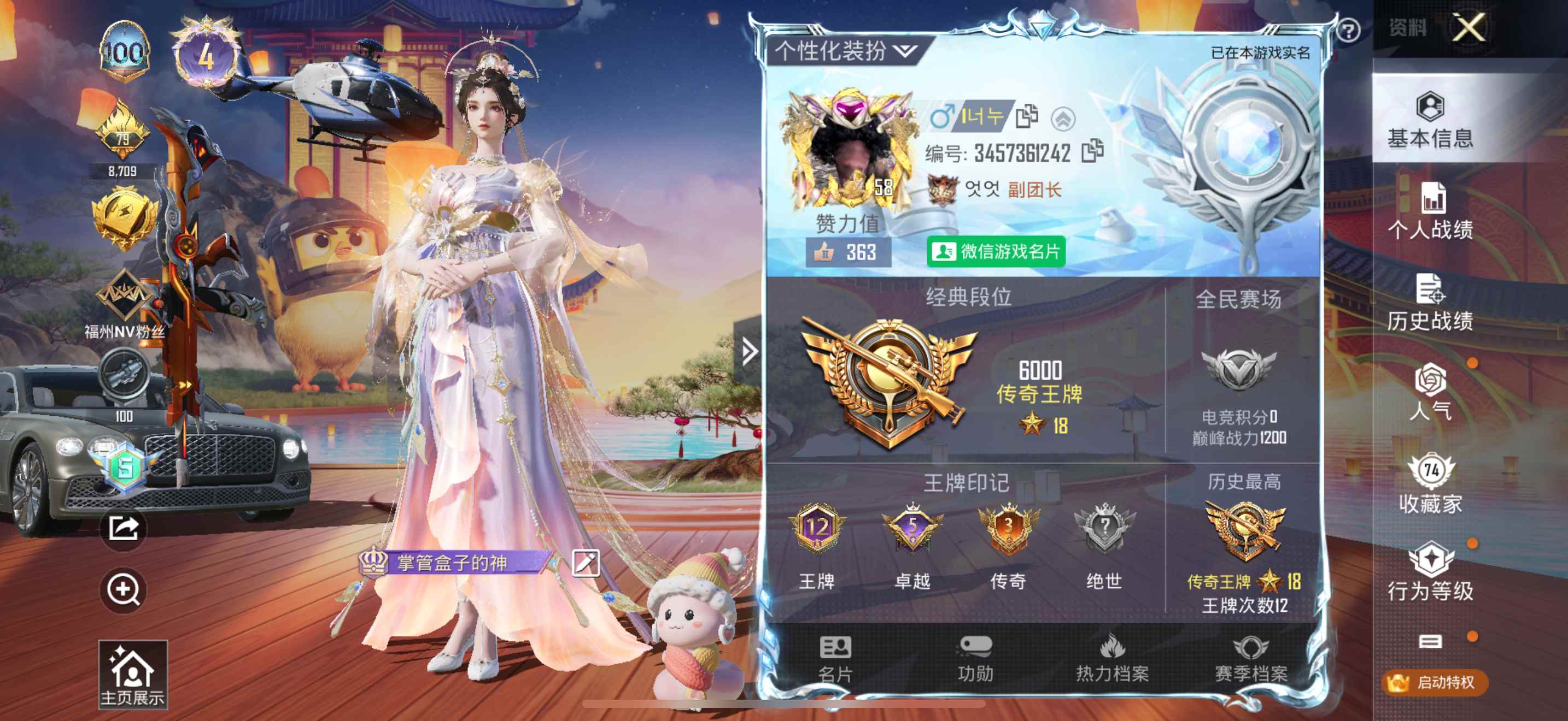 和平精英账号苹果微信苹果V-【可二次】-套装数量:148-枪皮数量:208-载具数量:4-粉装数量:16-84874热力值 12王牌印记 历史传奇王牌18星【4载具】 宾利飞驰布罗德盖棕双色 合金龙骨绿色 星梦
