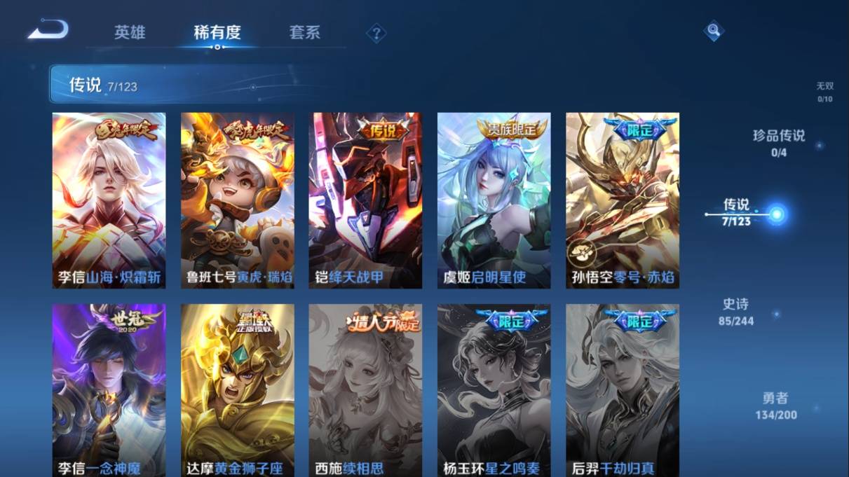 WZKG342293王者荣耀账号详情图8