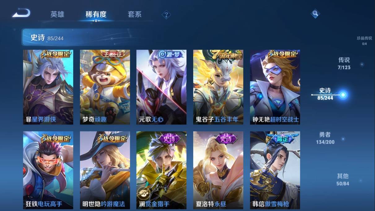 WZKG342293王者荣耀账号详情图10
