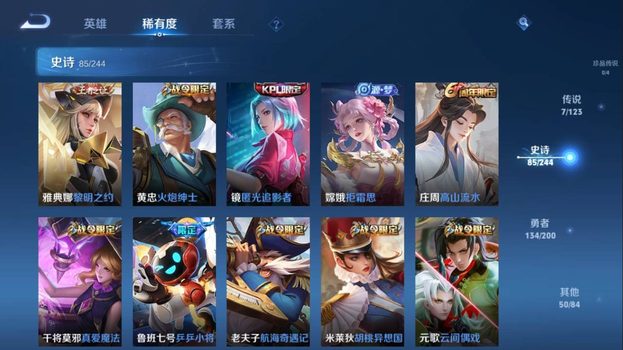 WZKG342293王者荣耀账号详情图11