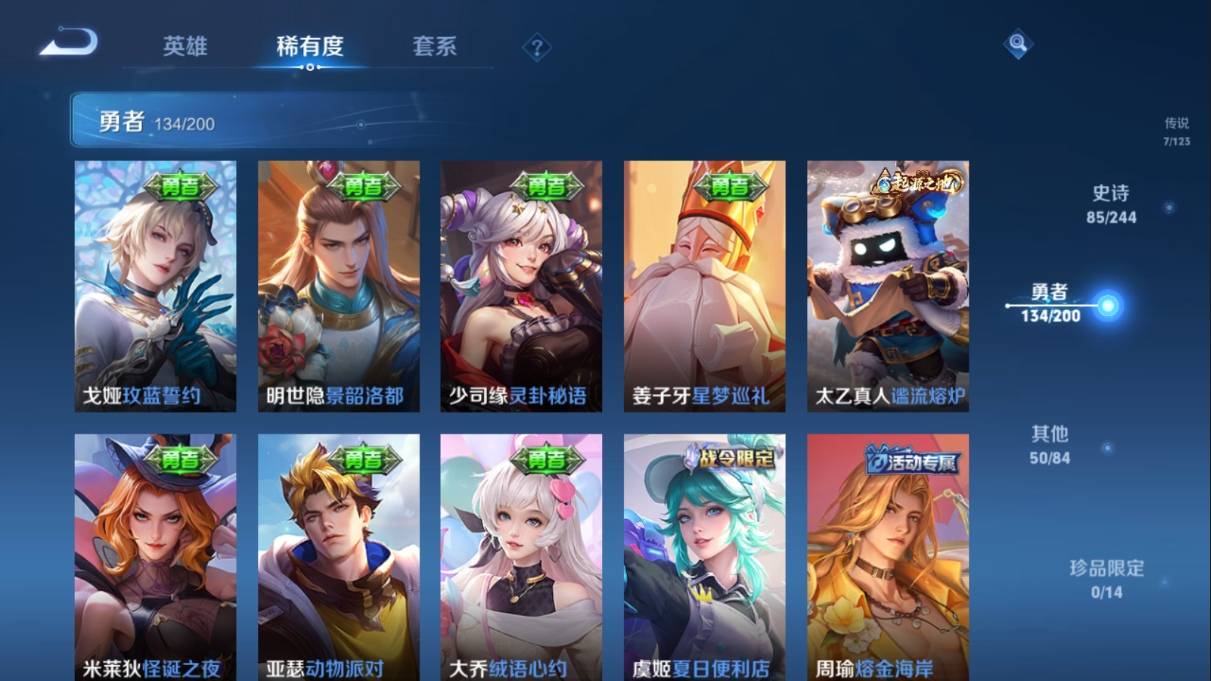 WZKG342293王者荣耀账号详情图18