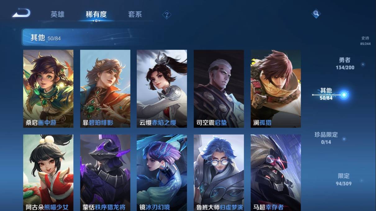 WZKG342293王者荣耀账号详情图19