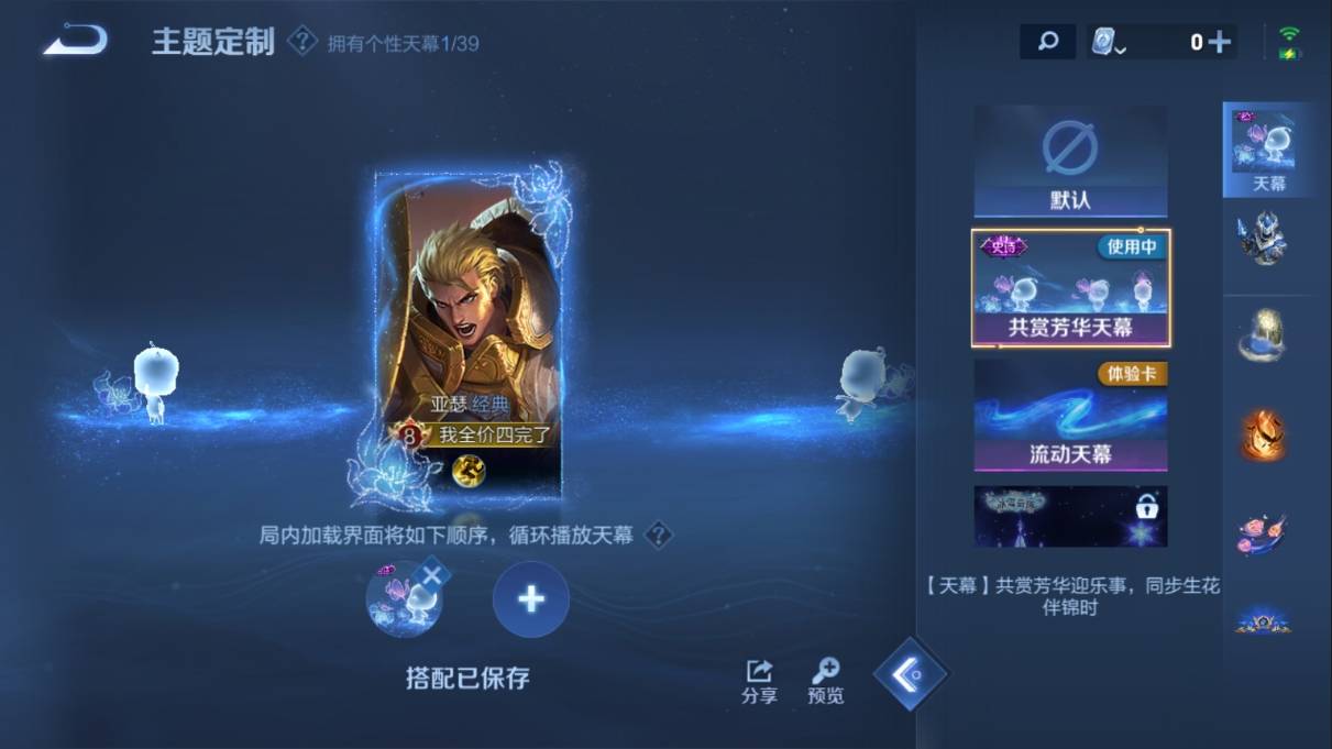 WZKG342293王者荣耀账号详情图21