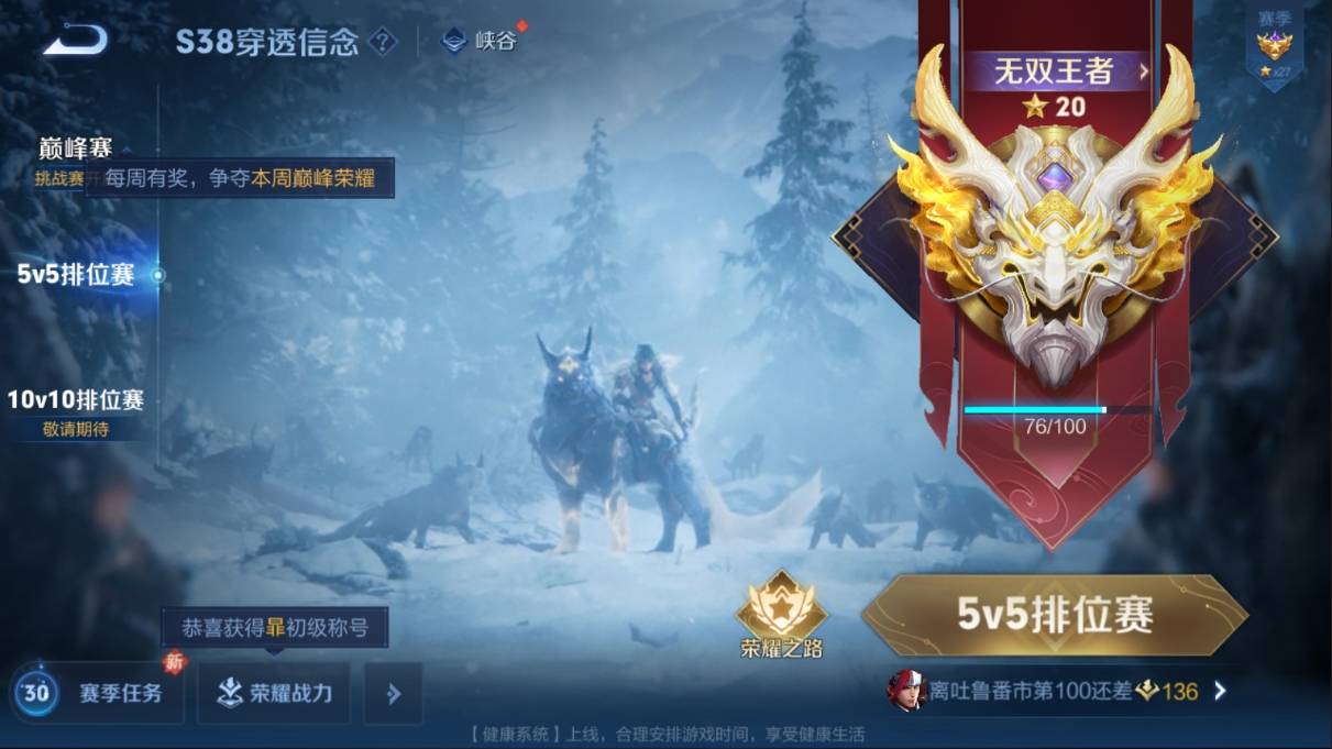 WZKG342293王者荣耀账号详情图24