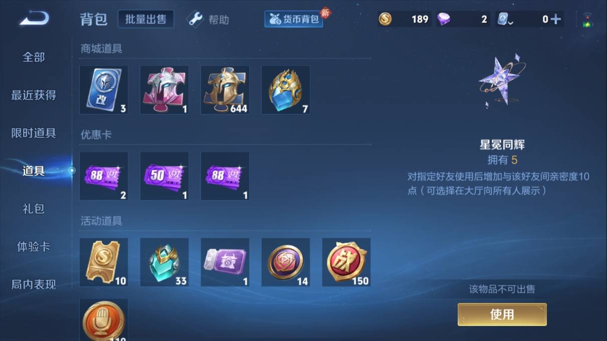 WZKG342293王者荣耀账号详情图25
