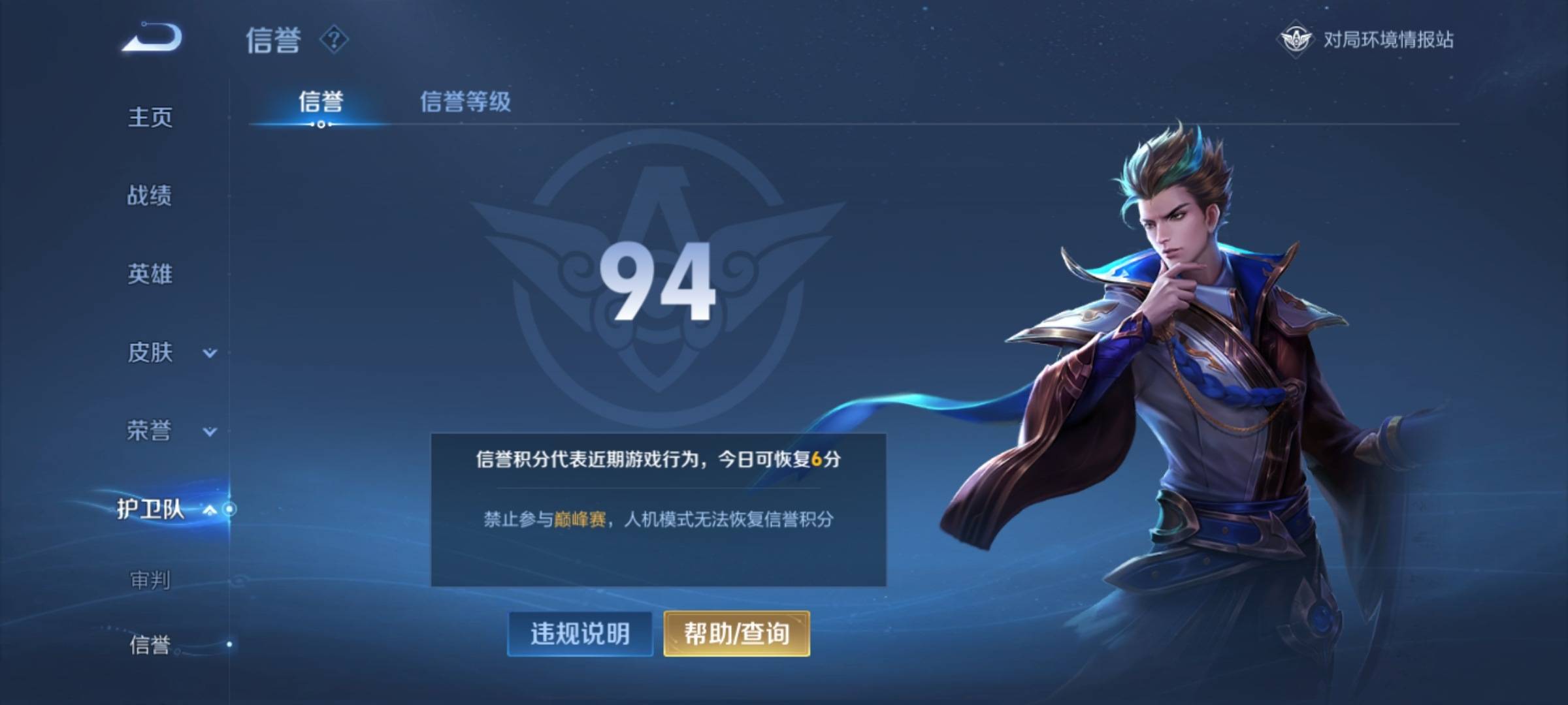 WZKG3106641王者荣耀账号详情图5