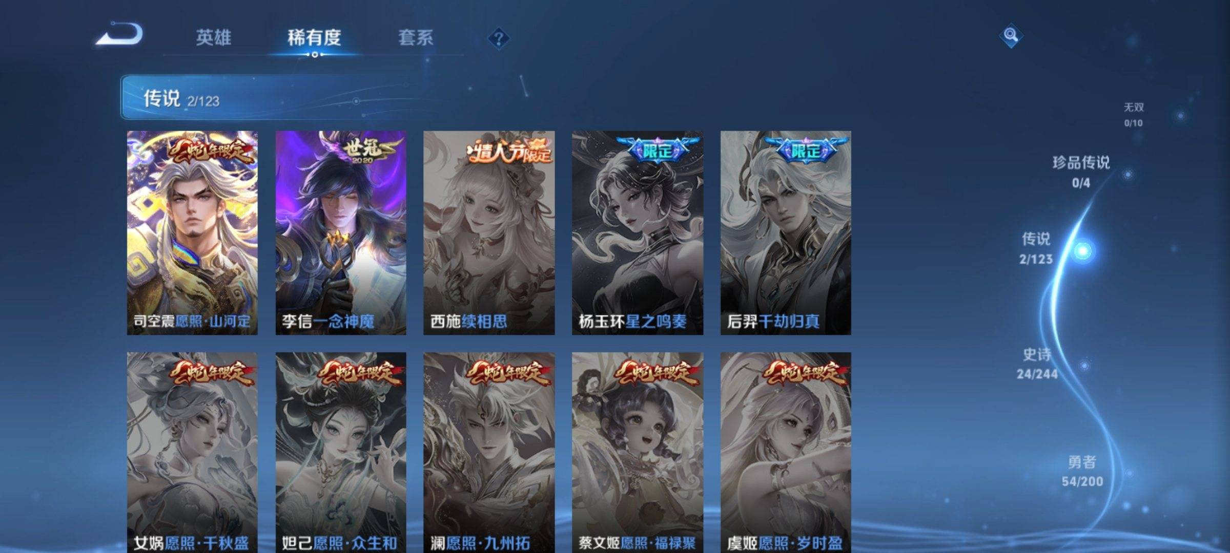 WZKG3106641王者荣耀账号详情图6