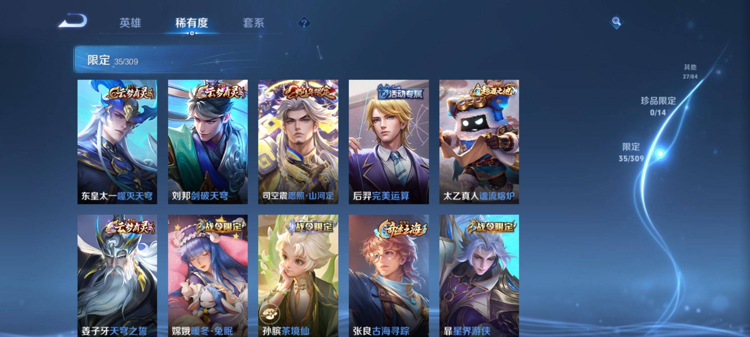 WZKG3106641王者荣耀账号详情图7